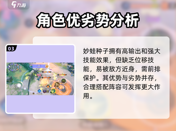 宝可梦大集结🔥妙蛙种子超全介绍来啦！截图4