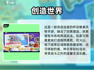 🔥2025最火建造手游TOP榜💥🎮截图3