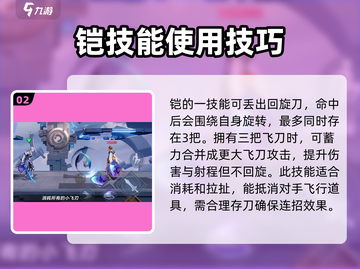 王者荣耀星之破晓🔥凯玩转破灭刀锋教学截图3