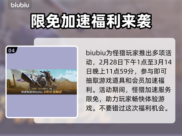 怪物猎人：荒野折纸龙🔥超详细解析来啦！截图5