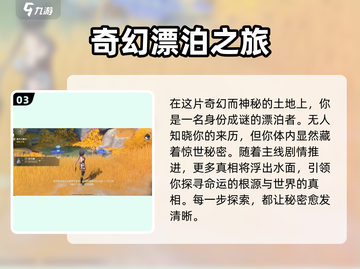 鸣潮英文名揭露🎉，游戏介绍不容错过！🔥截图4