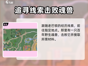 斗罗大陆史莱克学院🔥迷火记位置大揭秘！快来打卡✨截图4