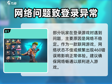 远光84进不去？🔥速看解决方法！🎮截图2