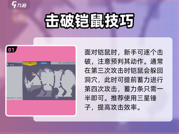 🎮阿瑞斯病毒2铠鼠打法曝光！秒杀技巧🔥截图2