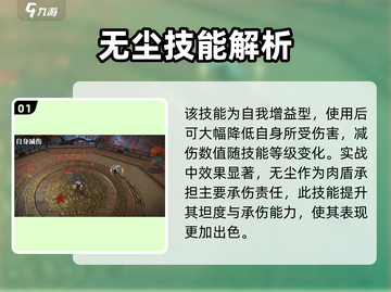 天龙八部2手游🔥金刚不坏体技能全解析！截图2