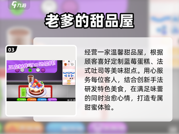 🔥2025最火老爹游戏TOP榜🎮截图4