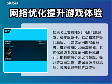 上古卷轴5闪退？⚡实验室Bug解决办法来了！💥截图3