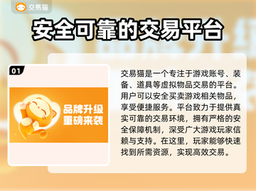 光遇买号去哪儿？👇安全平台大揭秘！截图2