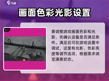 萤火突击💡光影效果炸裂设置教程来啦！截图2