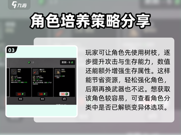 土豆兄弟异变体🔥玩法攻略来了！快看👀截图4