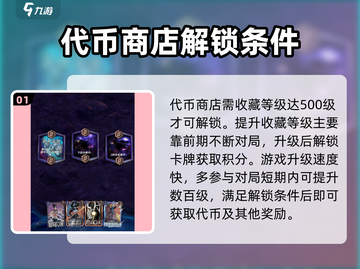 漫威终极逆转商店🔥玩法大揭秘，商店系统轻松上手！截图2