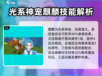 奥拉星2手游🔥必练神宠推荐🎉截图4