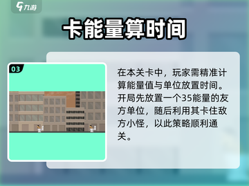 马桶人逆袭3关通关秘籍💥🎮截图4
