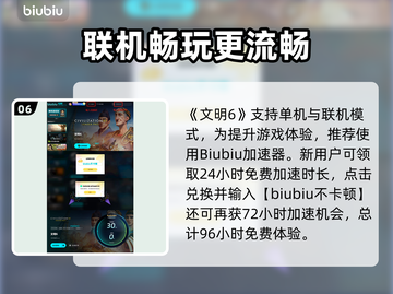 《文明6白金版VS典藏版！🎮差别竟这么大？》截图7