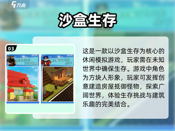 🔥2025必玩！超大型开放生存手游合集🎉截图4