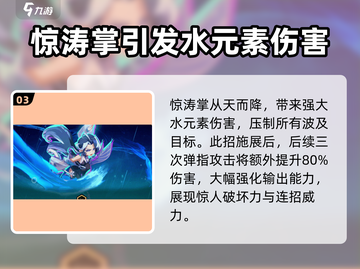 超时空跑跑🔥江潮角色强度大揭秘！💥截图4