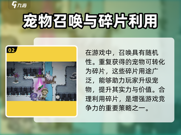 奥丘树海之下宠物碎片🔥用法大揭秘！GameManager必备💡截图3