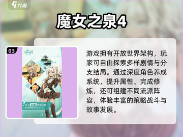🧙♀2025最火魔女RPG游戏大揭秘！截图4
