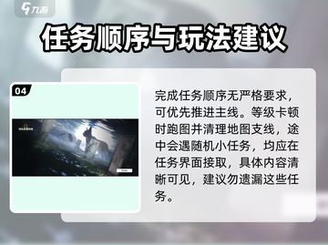 鸣潮🔥任务类型大揭秘！游戏党必看👇截图5