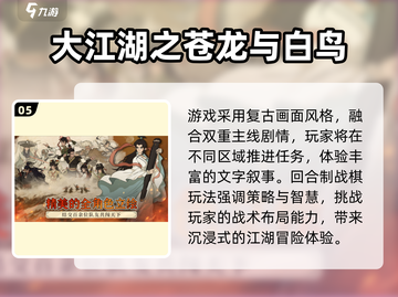 🔥2025十大武侠手游TOP榜💥截图6