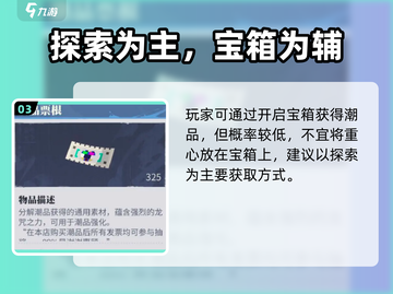 新人玩家必看🔥归龙潮潮品全攻略💎截图4