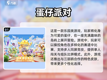 🔥2024超人气多人同屏手游推荐🎉截图2