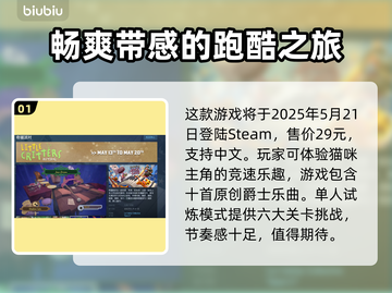 奇喵派对发售价格曝光！🔥快来抢购这款游戏🎉截图2