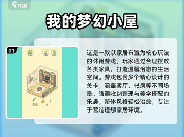 🔥2025小内存手游推荐！小于10MB单机游戏大🔥截图2