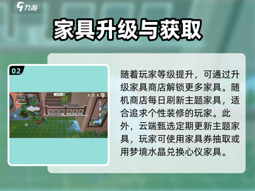 《米姆米姆哈家园岛爆改攻略！🎮》截图3
