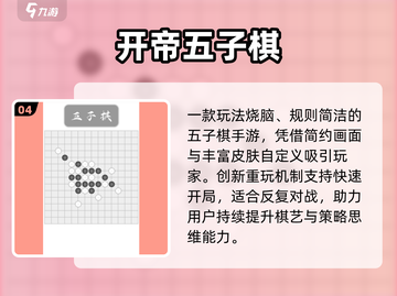 🔥2025最火双人五子棋对战💥截图5