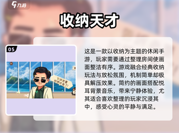 整理达人必玩！😍2024超有趣收纳手游推荐🔥截图6