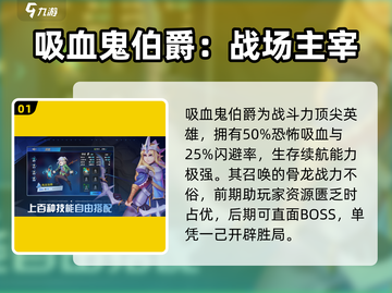 物质与魔法🔥英雄战力排行大揭秘！游戏党必看👇截图2
