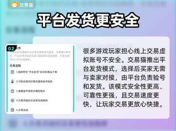作妖计开局号购买⚠安全靠谱渠道分享🔥截图3