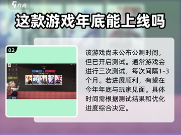 代号大王牌🔥公测时间曝光！预约链接速点👉截图3