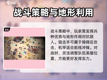 钢铁战队💥玩法规则全攻略分享！游戏党必看🔥截图5