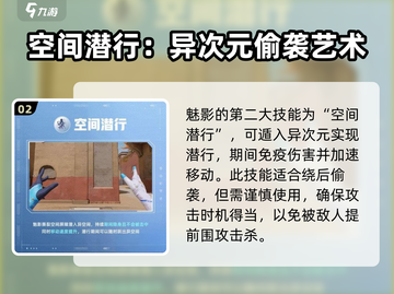 天启行动🔥魅影英雄技能大揭秘！✨截图3