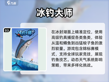🐟2025年超有趣钓鱼游戏合集，快来体验！💥截图4