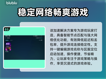 霓虹深渊2延迟解决⚡分享加速工具！玩游戏更流畅🔥截图4