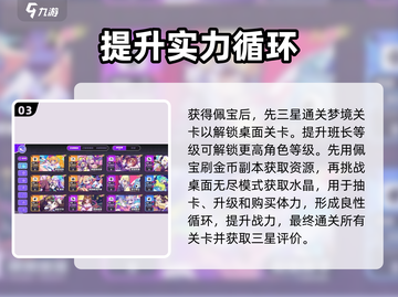 🎮盲盒派对三星攻略🔥轻松拿满星评价！截图4