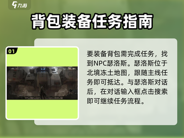 钢岚游戏玩家必看！ Backpack🔥获取全攻略来了！截图2