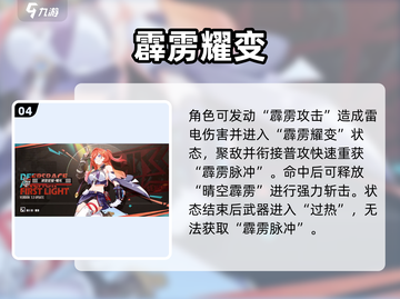 💥崩坏3第二部最强律者TOP5！🔥截图5