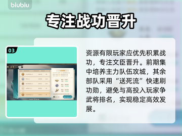 【百战群英】官职晋升速成🔥截图4