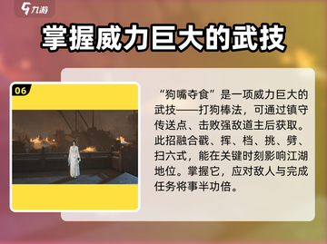 燕云十六声🔥超全玩法攻略，新手必看！截图7