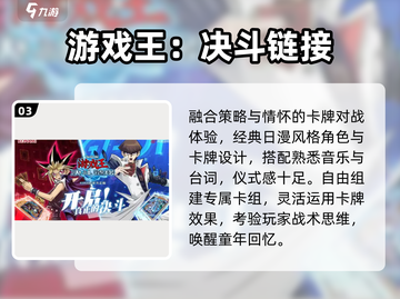 🔥2025必玩日漫游戏TOP榜💥截图4