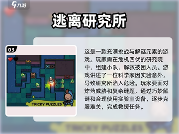 经典逃离手游推荐🎉2025必玩🔥下载攻略来啦！截图4