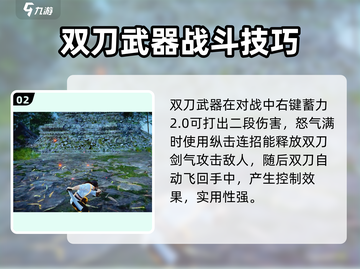 永劫无间手游🔥炙魄灼魂刀超 fun 玩法大揭秘！截图3