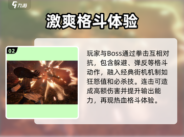 逆水寒手游🔥格斗体系超详解，必看！截图3