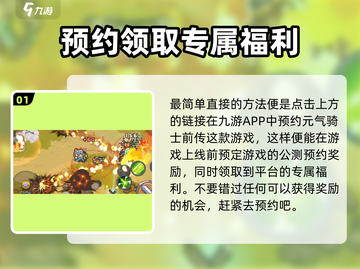 元气骑士前传💥公测福利大曝光！礼包码领取攻略✨截图2