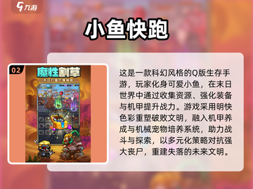 🎮2025最火手游盘点！这些网游还超好玩🔥截图3