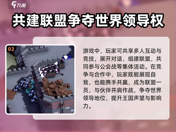 攻城模拟器测试资格获取方法🔥🔥截图3
